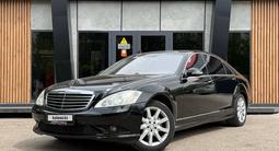 Mercedes-Benz S 500 2006 года за 5 795 000 тг. в Караганда