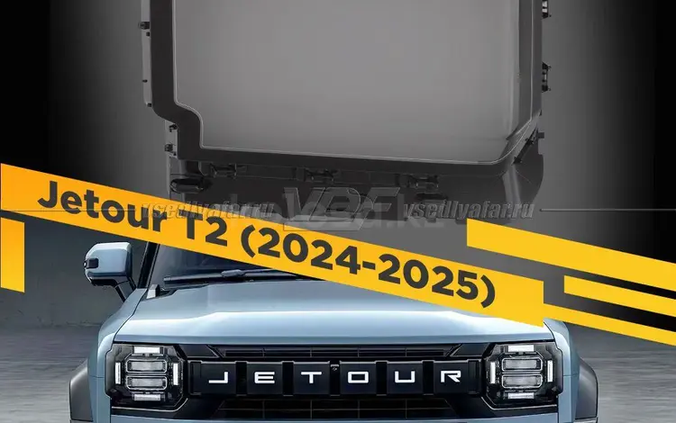 Стекла фар Jetour t2үшін40 000 тг. в Астана