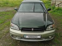 Subaru Outback 1999 годаүшін3 055 000 тг. в Усть-Каменогорск