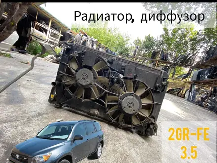 Диффузор с радиатором Toyota RAV4, 30-й кузов, объем 3, 5 литра за 80 000 тг. в Алматы