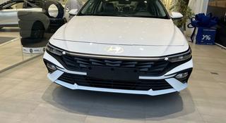 Hyundai Elantra 2024 года за 10 500 000 тг. в Актобе