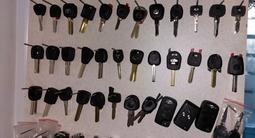 Изготовление ключей в Костанай