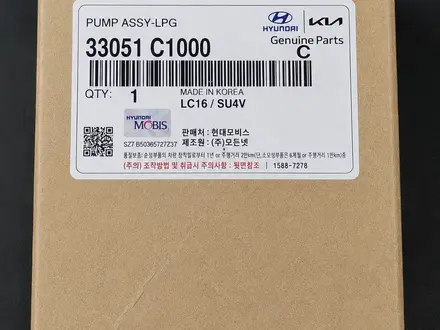 LPI Насос газовый за 105 000 тг. в Алматы