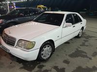 Mercedes-Benz S 300 1993 годаүшін2 000 000 тг. в Тараз