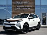 Toyota RAV4 Luxe 2017 годаүшін9 690 000 тг. в Кызылорда