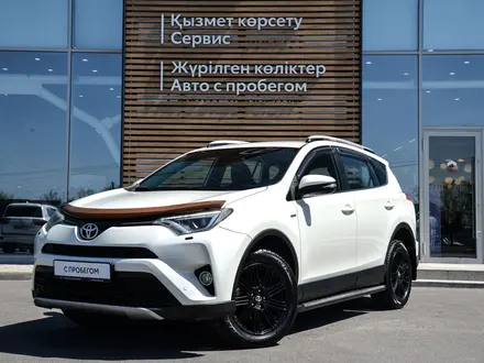 Toyota RAV4 Luxe 2017 года за 9 690 000 тг. в Кызылорда