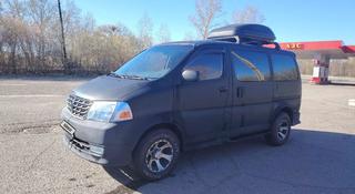 Toyota Grand Hiace 2002 года за 10 000 000 тг. в Усть-Каменогорск