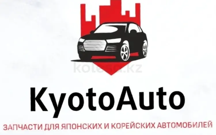 KyotoAuto в Астана