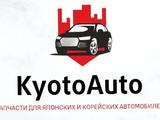 KyotoAuto в Астана