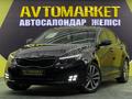 Kia K5 2014 годаүшін8 650 000 тг. в Алматы