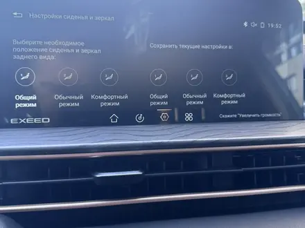 EXEED LX 2022 года за 8 300 000 тг. в Астана – фото 44