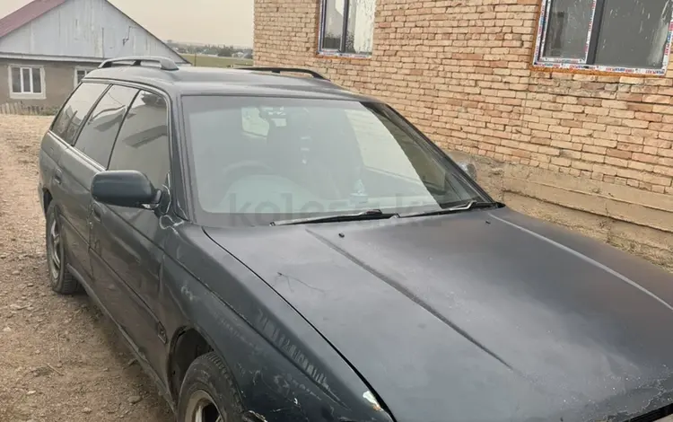 Subaru Legacy 1995 годаүшін1 050 000 тг. в Алматы