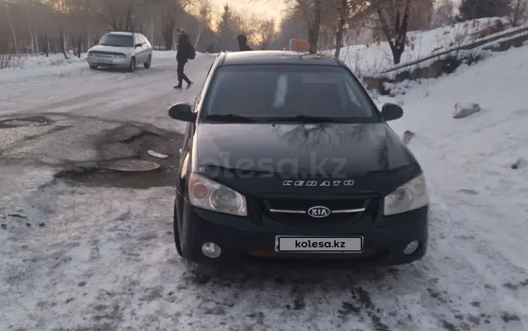 Kia Cerato 2006 года за 2 800 000 тг. в Усть-Каменогорск