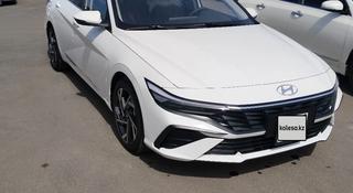 Hyundai Elantra 2024 года за 9 800 000 тг. в Петропавловск