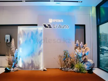 Официальный дилерский центр Li Auto в Алматы - DOSCAR в Алматы – фото 3