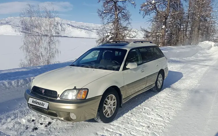 Subaru Outback 2000 годаүшін3 599 999 тг. в Усть-Каменогорск