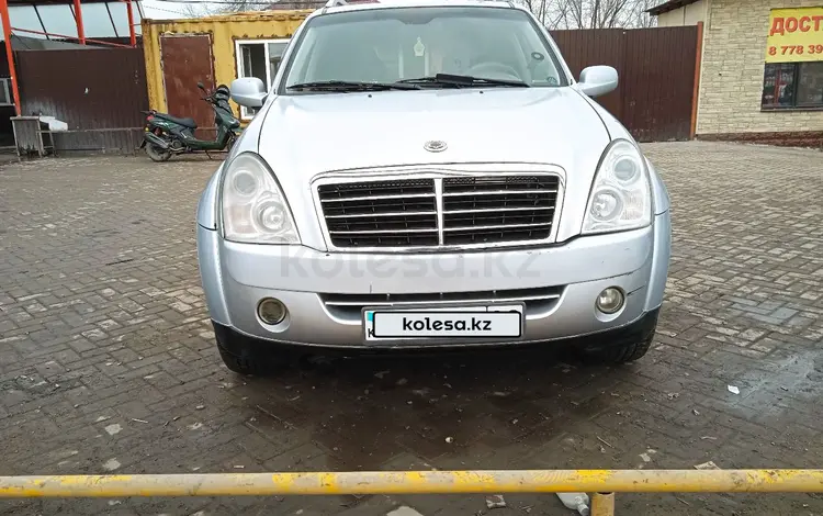 SsangYong Rexton 2008 годаүшін5 800 000 тг. в Алматы