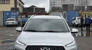 Chery Tiggo 2 Pro 2023 года за 5 100 000 тг. в Петропавловск
