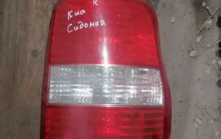 Задние фонари Киа Седония R 2004г универс. за 1 500 тг. в Алматы