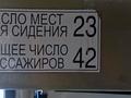 ПАЗ  32053-20 2007 годаүшін1 600 000 тг. в Темирлановка – фото 6