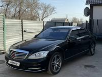 Mercedes-Benz S 500 2011 годаүшін10 000 000 тг. в Астана