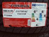Комплект резины Firemax FM913 за 130 000 тг. в Павлодар – фото 2
