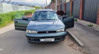 Subaru Legacy 1996 года за 1 689 000 тг. в Алматы
