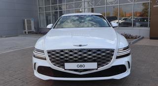 Genesis G80 2.5T 2025 года за 28 690 000 тг. в Астана