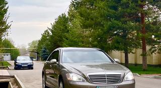 Mercedes-Benz S 500 2007 года за 8 000 000 тг. в Алматы