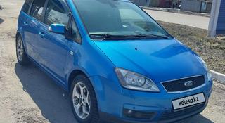 Ford C-Max 2007 года за 4 100 000 тг. в Петропавловск