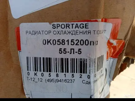 Радиатор за 150 000 тг. в Петропавловск