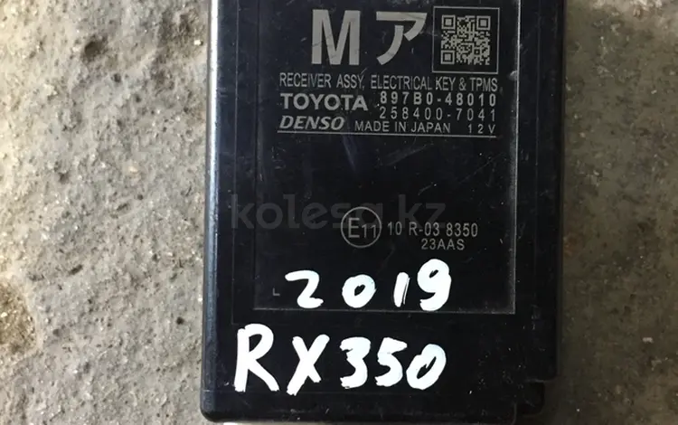 Электроный блок ключа и TPMS на rx350, из Японииүшін90 000 тг. в Алматы