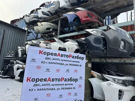 НОСИК НОУСКАТ ХЕНДАЙ И КИА за 1 257 тг. в Караганда – фото 15
