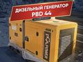 Аренда Дизельных генераторов (ДГУ) постоянного напряжения в Астана