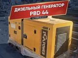 Аренда Дизельных генераторов (ДГУ) постоянного напряжения 2025 года в Астана