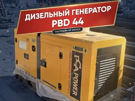 Аренда Дизельных генераторов (ДГУ) постоянного напряжения в Астана