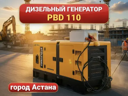 Аренда Дизельных генераторов (ДГУ) постоянного напряжения в Астана – фото 2