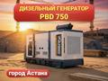 Аренда Дизельных генераторов (ДГУ) постоянного напряжения в Астана – фото 5