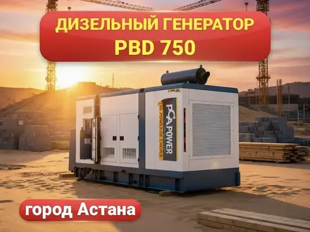 Аренда Дизельных генераторов (ДГУ) постоянного напряжения в Астана – фото 5