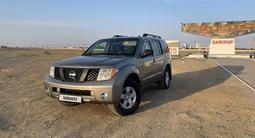 Nissan Pathfinder 2005 годаүшін6 350 000 тг. в Кызылорда