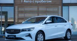 Geely Emgrand Comfort AT 2025 года за 7 900 000 тг. в Алматы