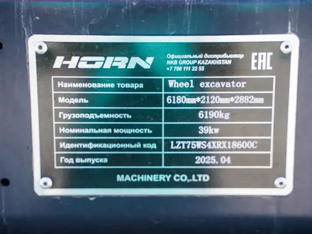 HORN  Колесный экскаватор HORN ZT75W-S 2025 года за 21 000 000 тг. в Алматы – фото 3