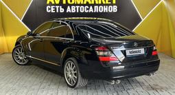 Mercedes-Benz S 550 2007 года за 7 300 000 тг. в Актау – фото 4