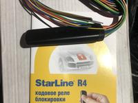 Кодовое реле блокировки двигателя Star Line R4 V2 за 5 000 тг. в Алматы