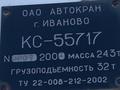 Ивановец  КС-55717 2004 годаfor23 500 000 тг. в Алматы – фото 9