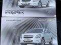 Chevrolet Cobalt 2022 годаүшін5 990 000 тг. в Астана – фото 20