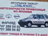Тормозные диски передние за 100 тг. в Алматы – фото 2