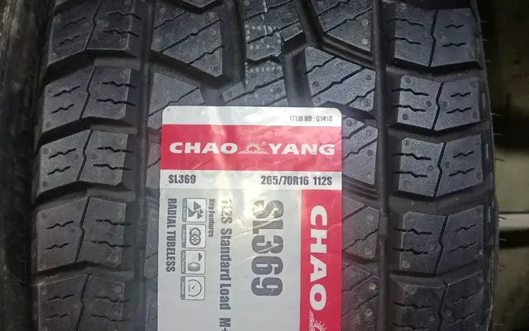 265/70R16 CHAOYANG за 43 300 тг. в Алматы