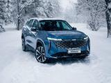 Geely Atlas Comfort 2026 года за 10 990 000 тг. в Актау