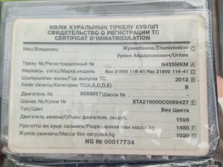 ВАЗ (Lada) Granta 2190 2012 года за 2 000 000 тг. в Кызылорда – фото 7